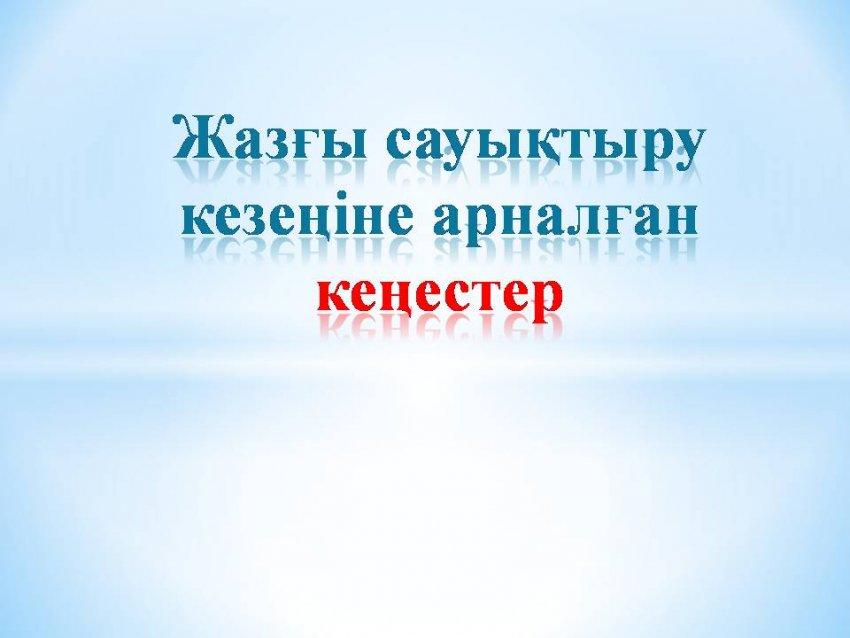 Педкеңес